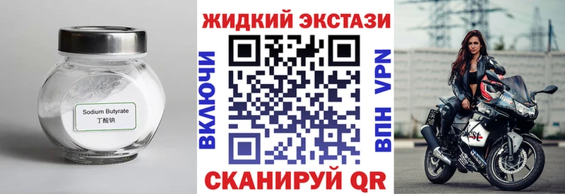 ОМГ ОМГ маркетплейс  Таштагол  Бутират оксибутират 