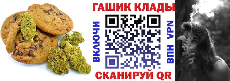 Печенье с ТГК марихуана Таштагол