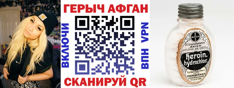 Героин Heroin  Таштагол 