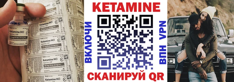 КЕТАМИН VHQ  купить закладку  Таштагол 