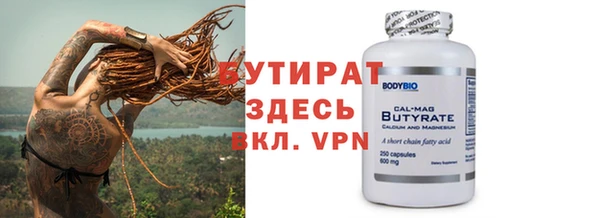 бутират Абинск