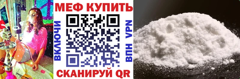 МЕФ мяу мяу  наркошоп  Таштагол 