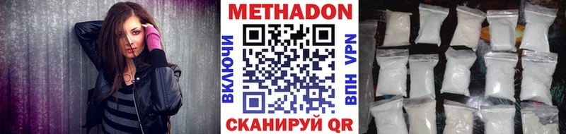что такое наркотик  Таштагол  OMG   МЕТАДОН мёд 